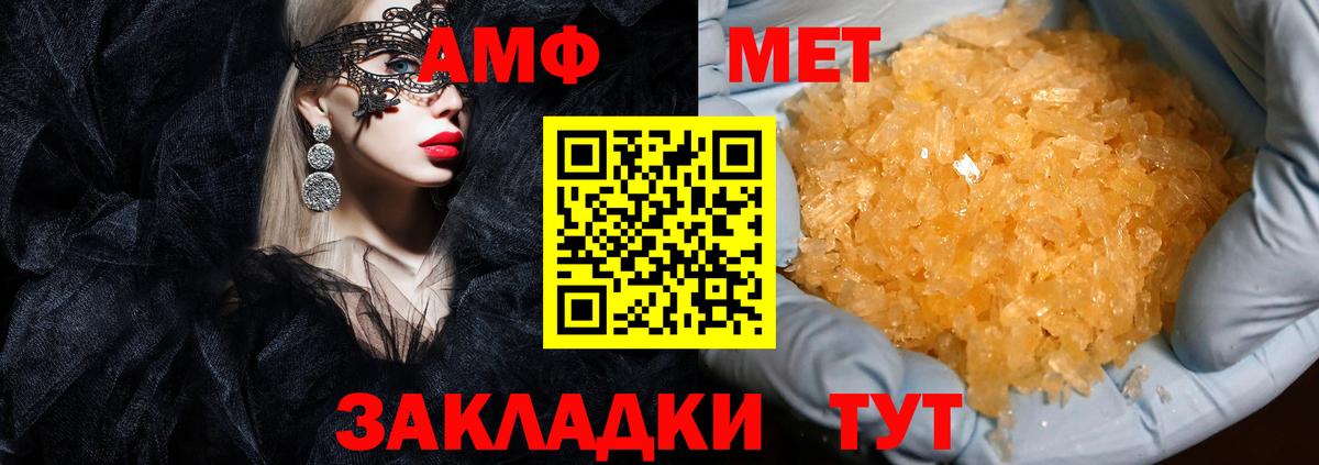 OMG ONION  АМФЕТАМИН  Рассказово  Вход с VPN  АМФ Premium 
