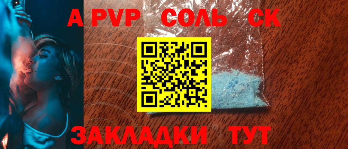 Рассказово  А ПВП  Alpha-PVP VHQ  Alpha-PVP кристаллы  Вход с VPN  Alfa_PVP СК КРИС 
