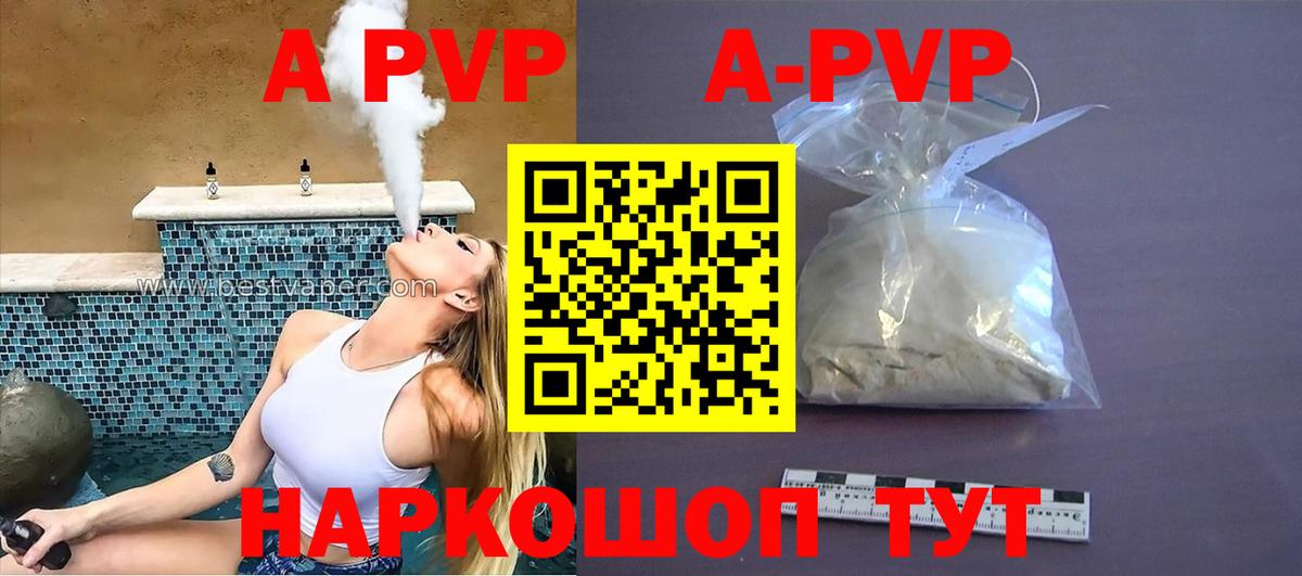Alpha PVP СК КРИС Рассказово