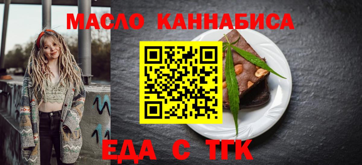 Canna-Cookies конопля  Вход с VPN  Рассказово 