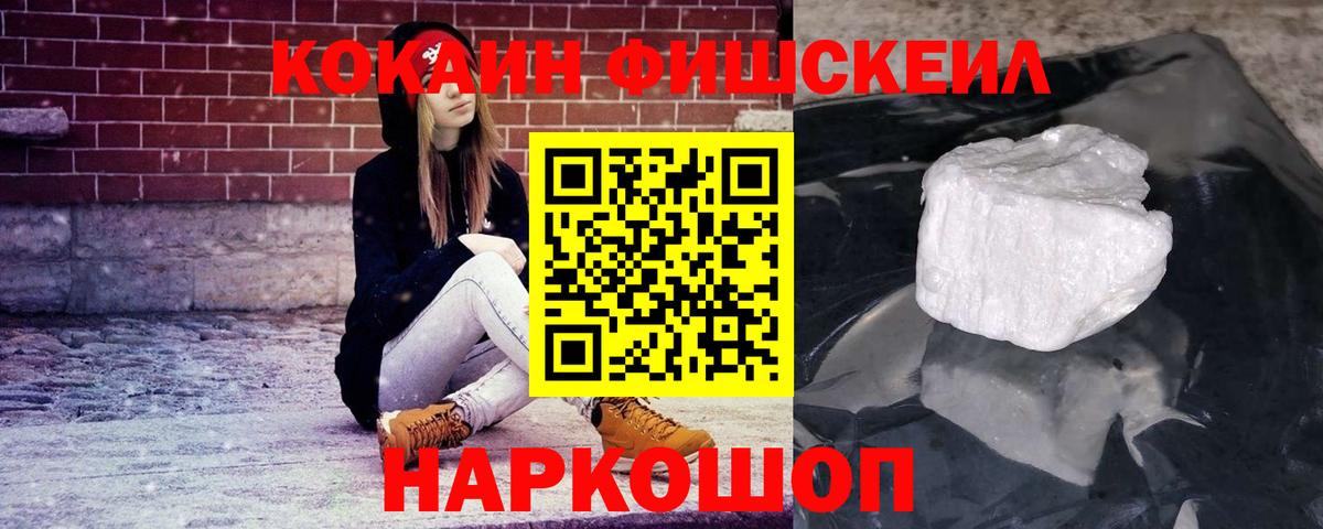 Рассказово  COCAIN 99%  Вход с VPN  COCAIN Колумбийский 