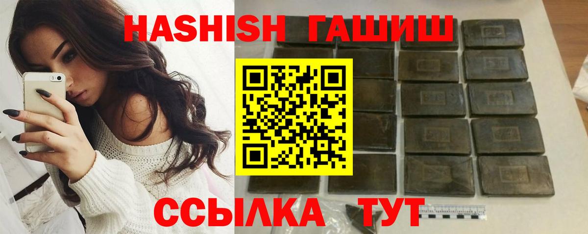 Рассказово  ГАШ Изолятор  ГАШ  Вход с VPN  ГАШ хэш 