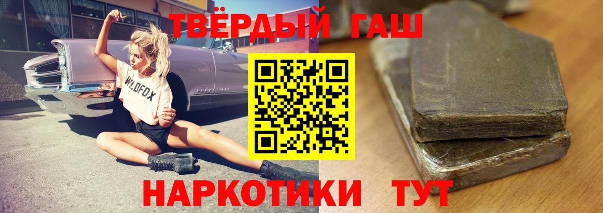 ГАШ хэш Рассказово
