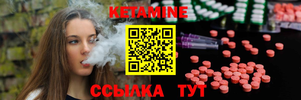 Рассказово  КЕТАМИН ketamine  Вход с VPN  КЕТАМИН ketamine 