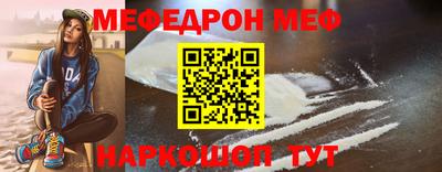 меф Первоуральск