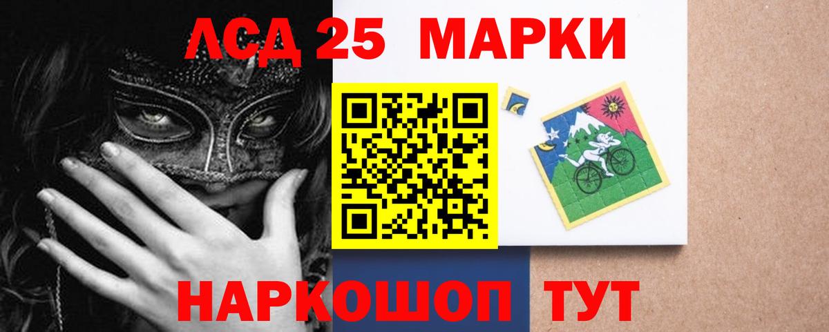 Лсд 25 экстази кислота Рассказово