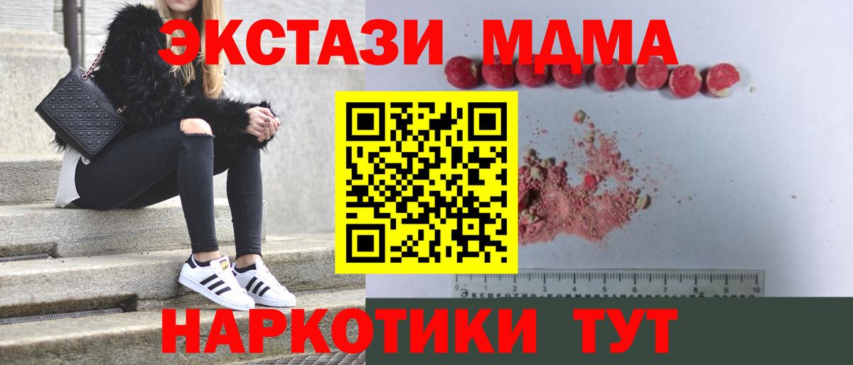 МДМА Molly  Вход с VPN  Рассказово  MDMA Molly 