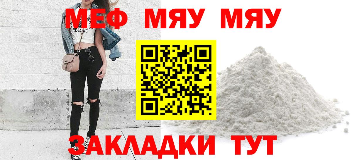 Меф 4 MMC  Мефедрон  Рассказово  Вход с VPN  МЕФ 4 MMC 