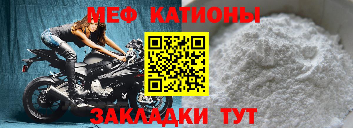 Мефедрон кристаллы Рассказово