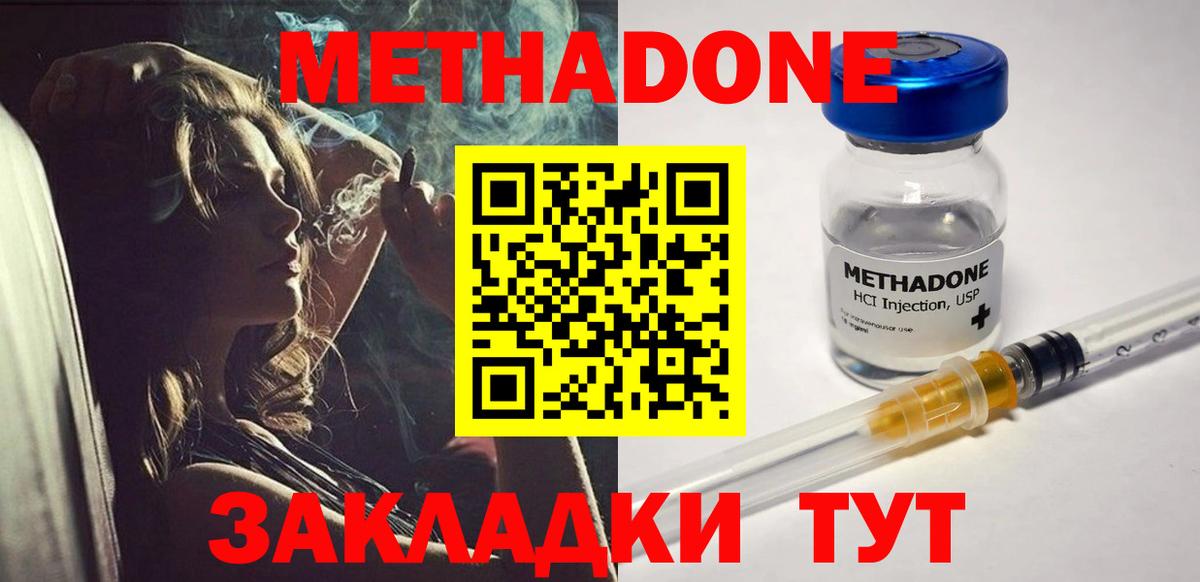 блэк спрут как войти  МЕТАДОН VHQ  Метадон methadone  Вход с VPN  darknet наркотические препараты  Рассказово 