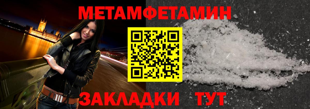МЕТАМФЕТАМИН мет Рассказово